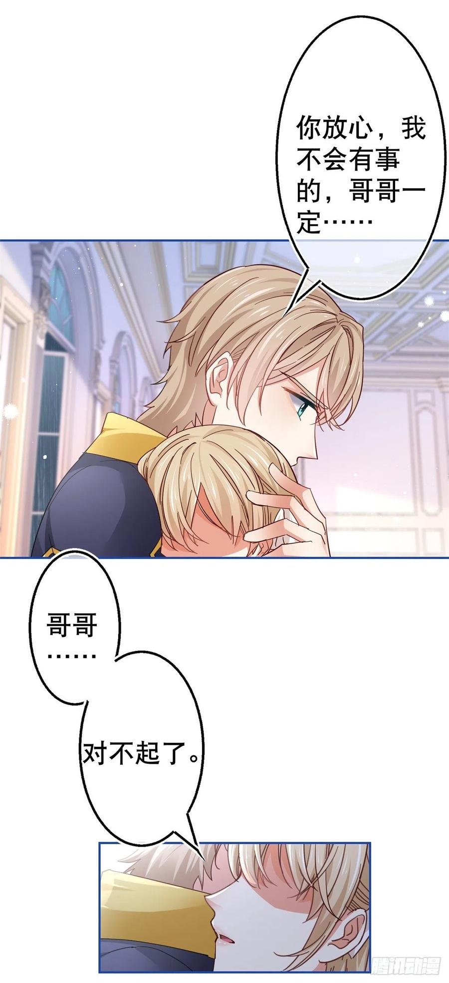 第84话 艾勒这条狗