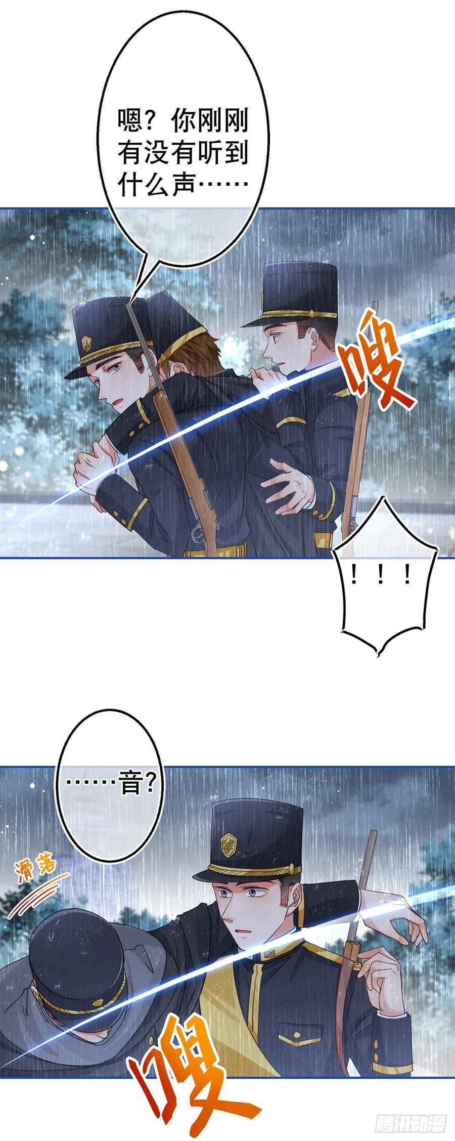 第84话 艾勒这条狗
