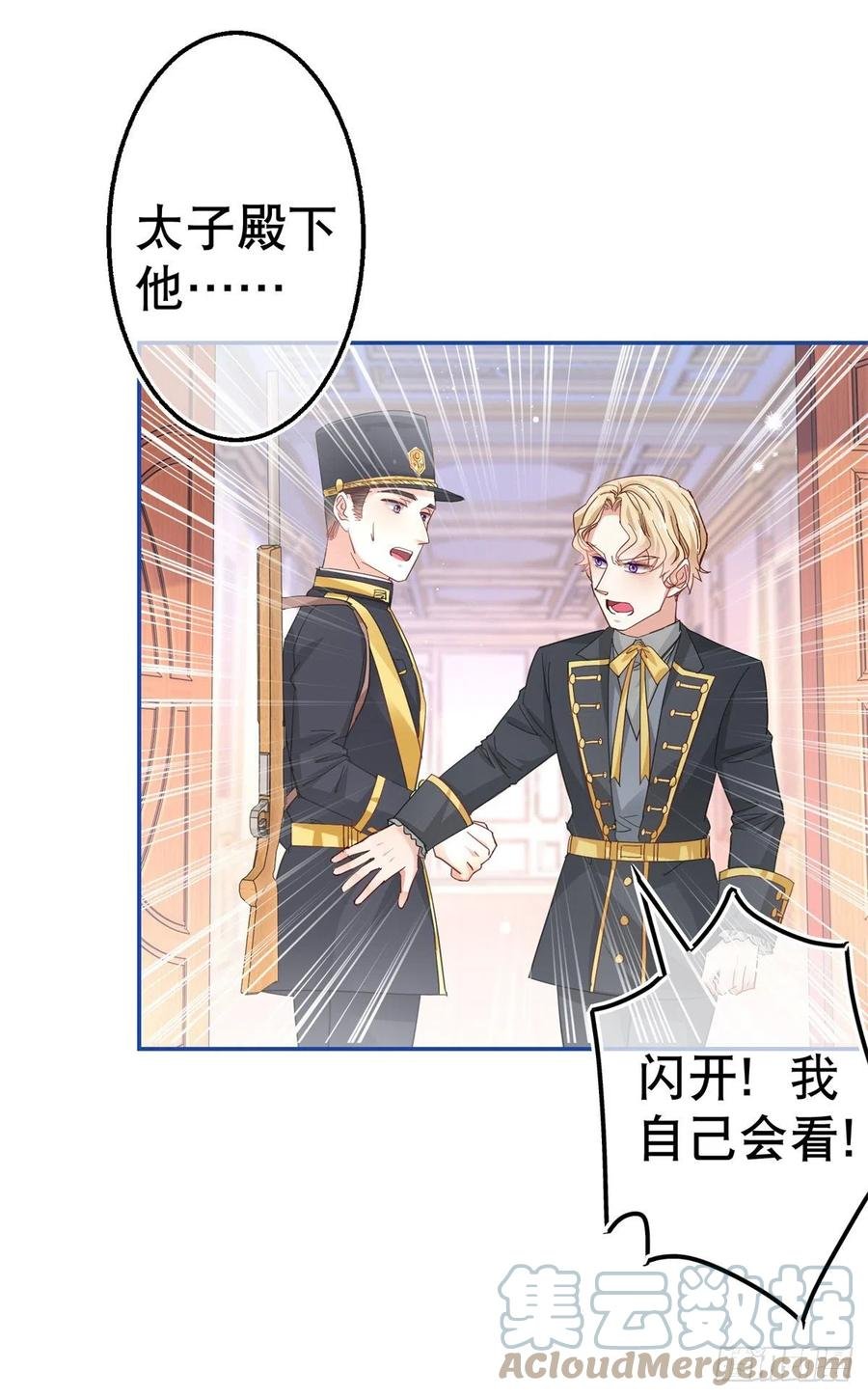 第84话 艾勒这条狗