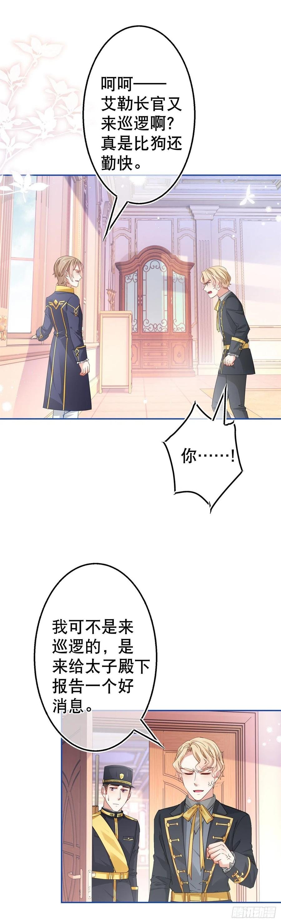 第84话 艾勒这条狗