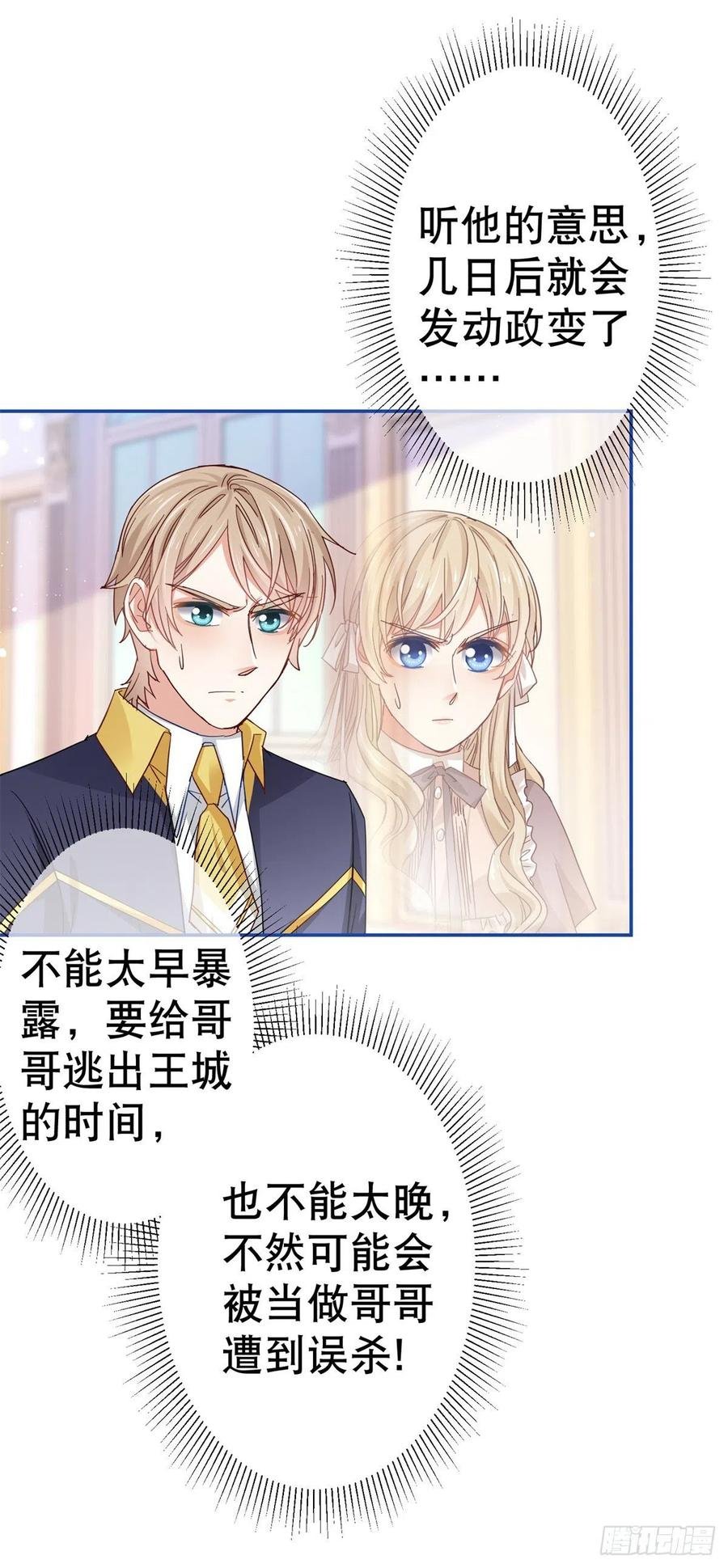 第85话 塔西亚被关大牢