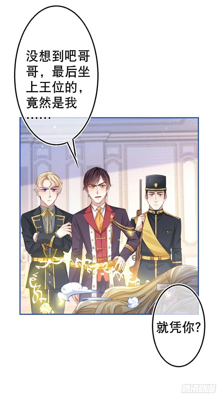 第85话 塔西亚被关大牢