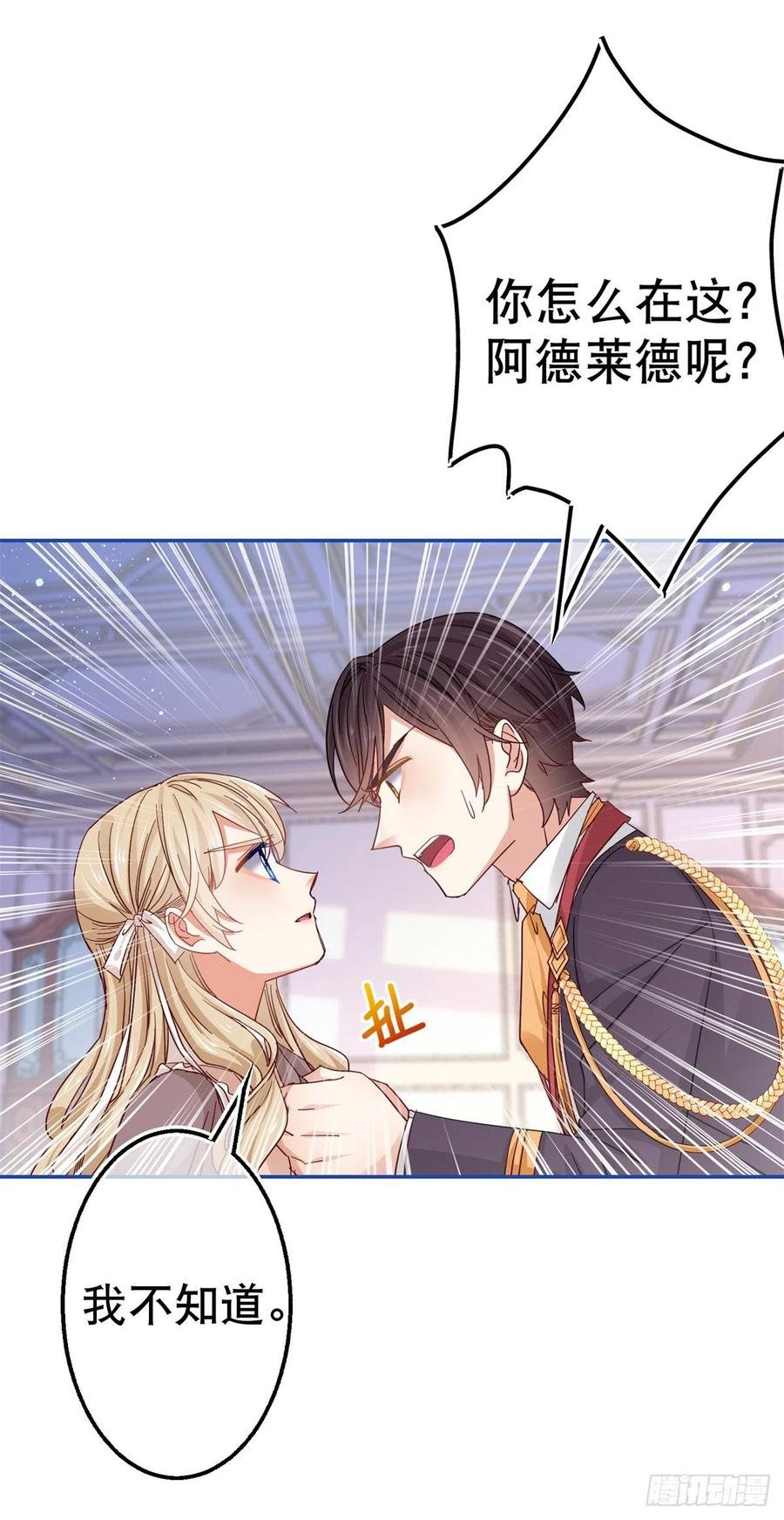 第85话 塔西亚被关大牢