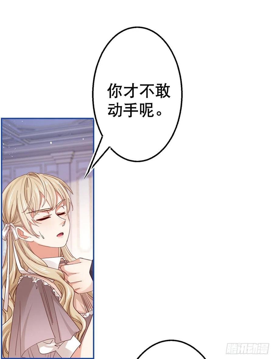 第85话 塔西亚被关大牢