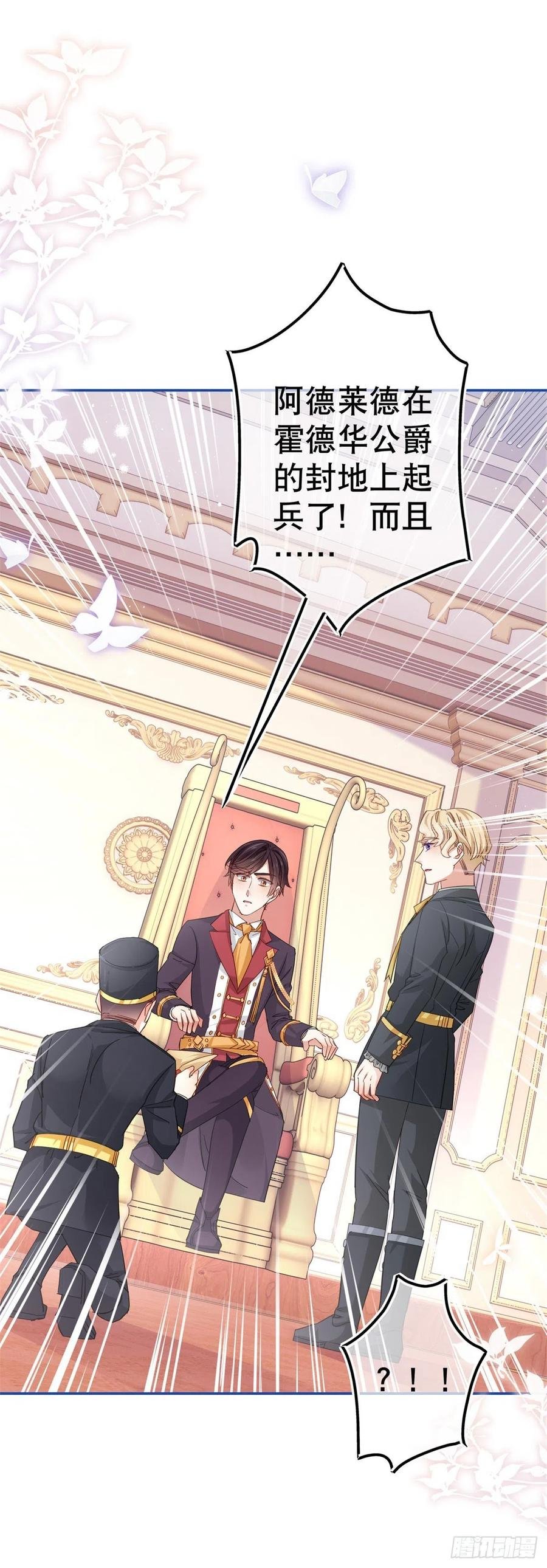 第86话 毕维斯慌了