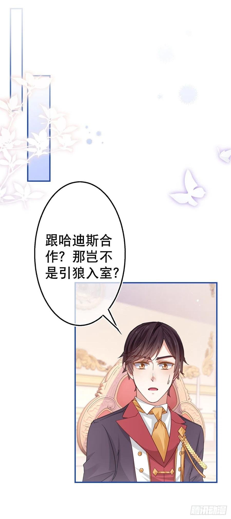 第87话 真以为我不敢杀你？