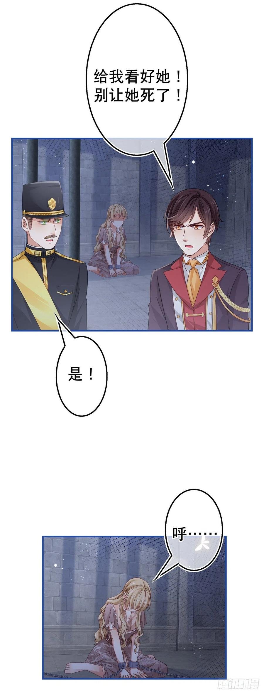 第87话 真以为我不敢杀你？