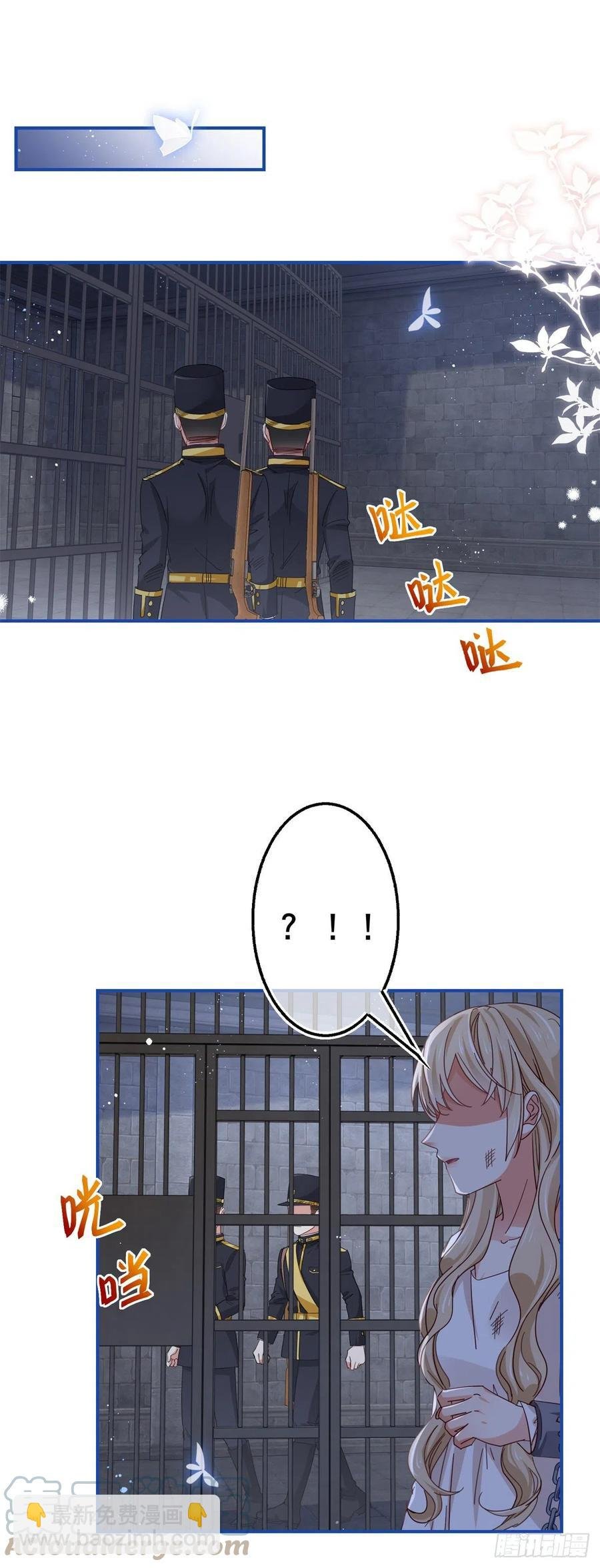 第87话 真以为我不敢杀你？