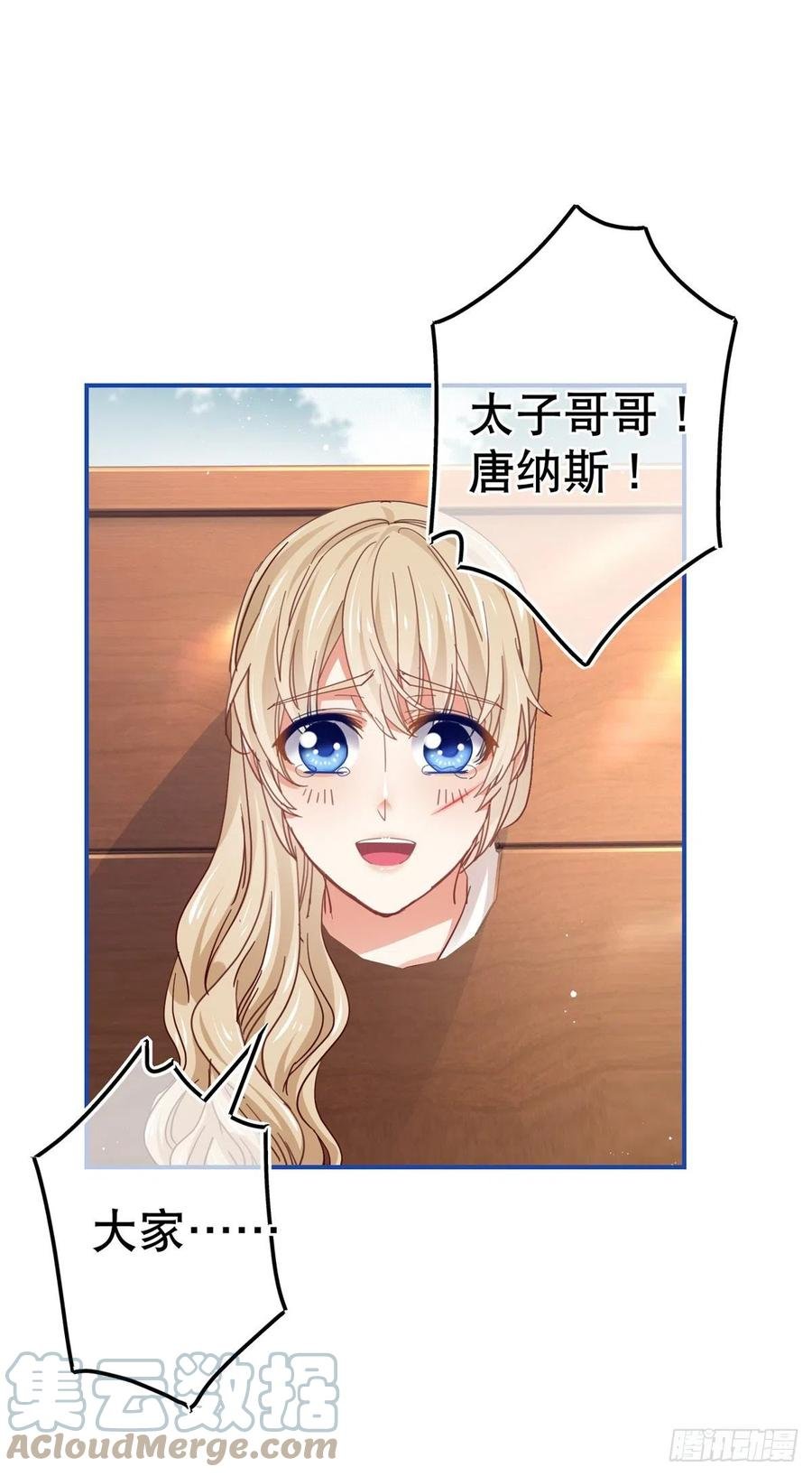 第88话 塔西亚获救！