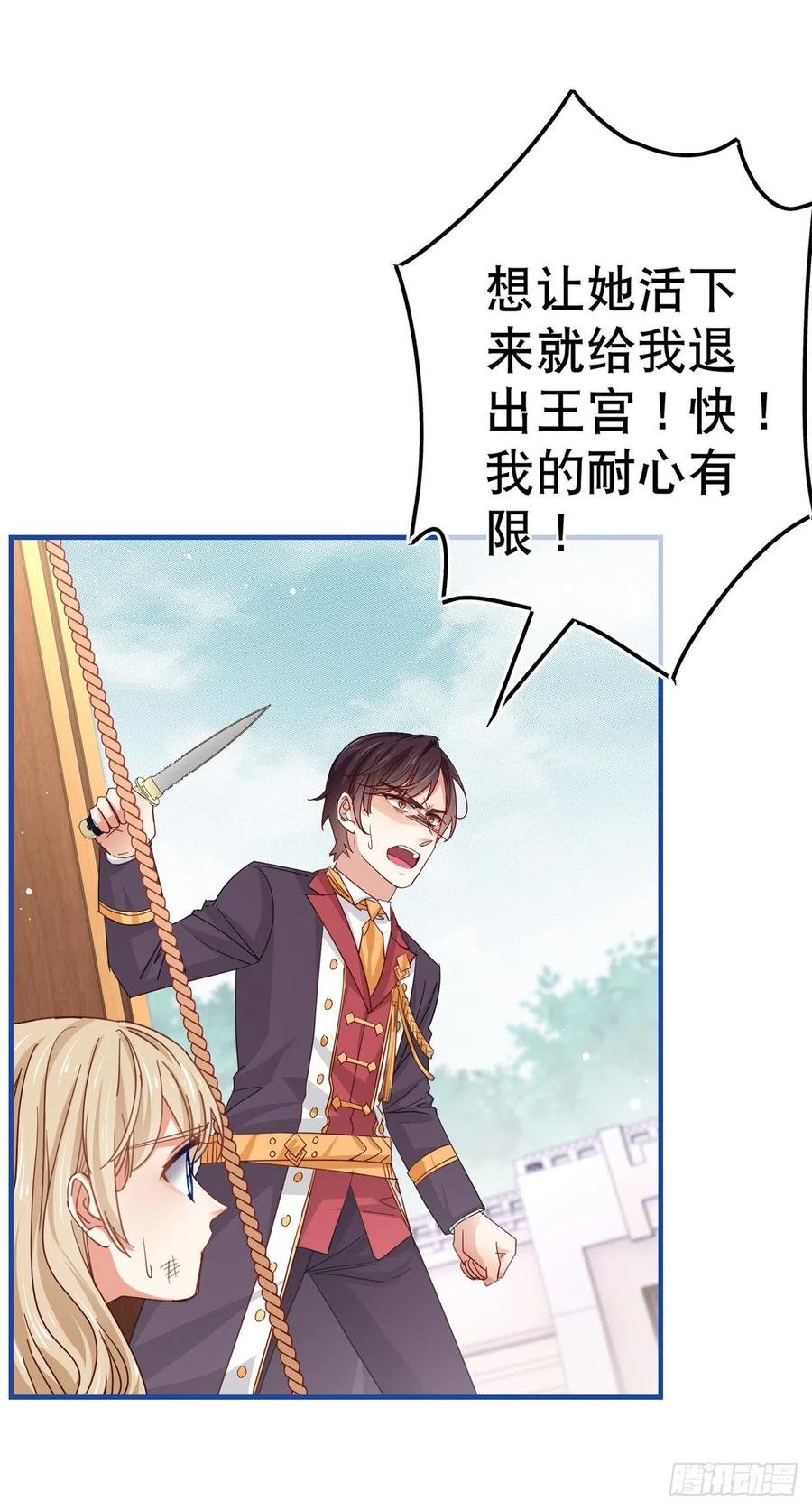 第88话 塔西亚获救！