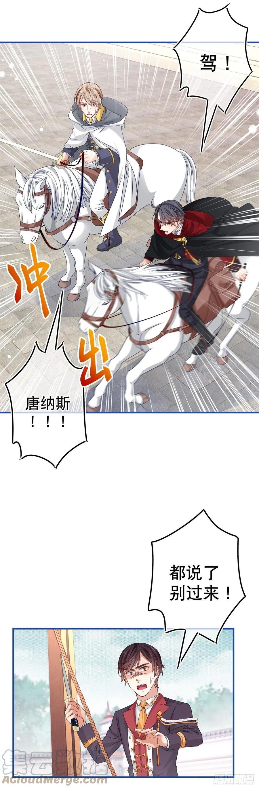 第88话 塔西亚获救！