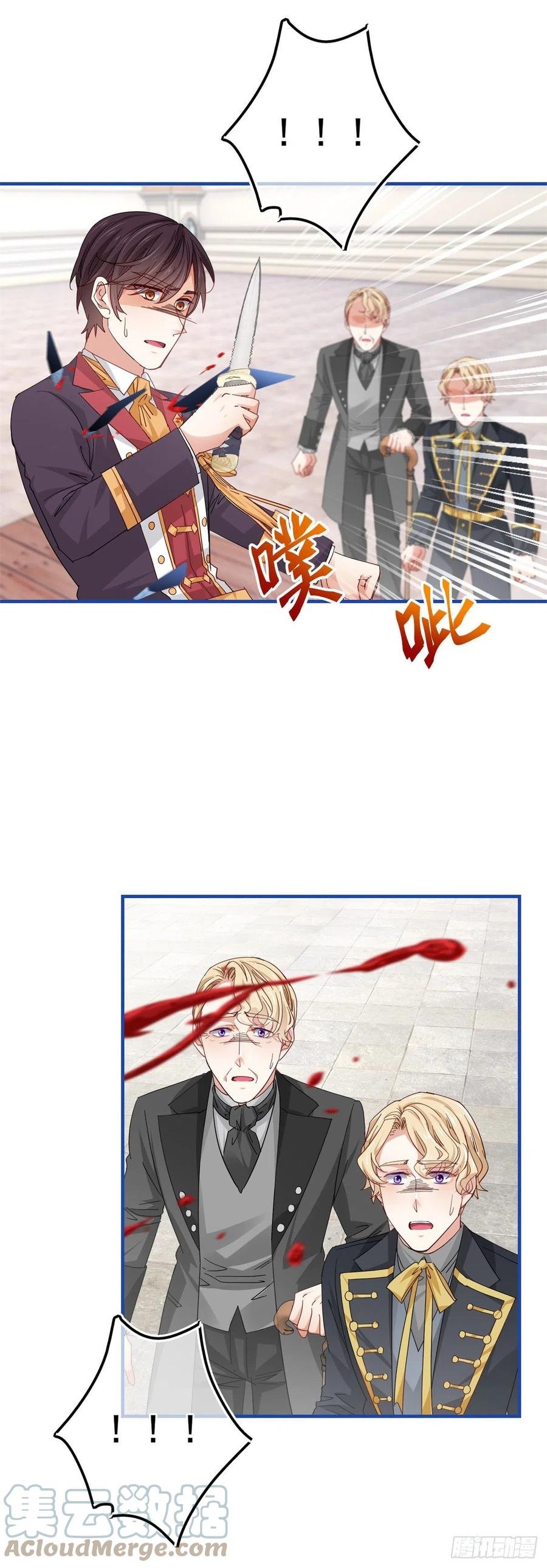 第88话 塔西亚获救！