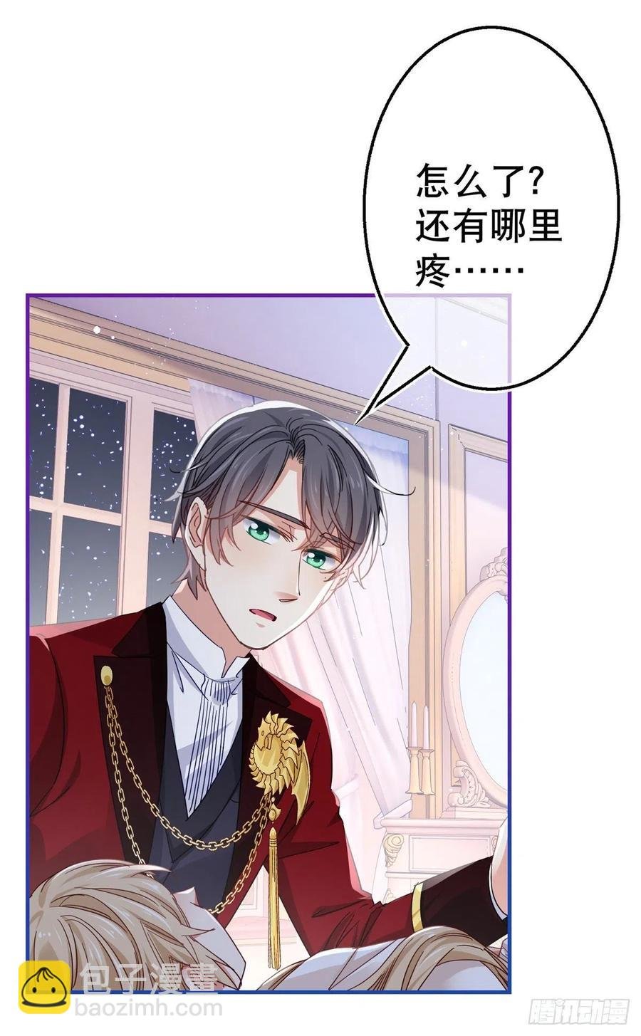 第89话 去看看艾勒