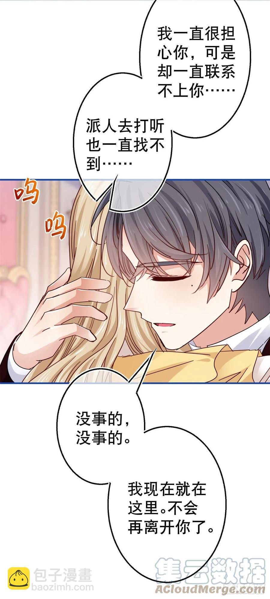 第89话 去看看艾勒