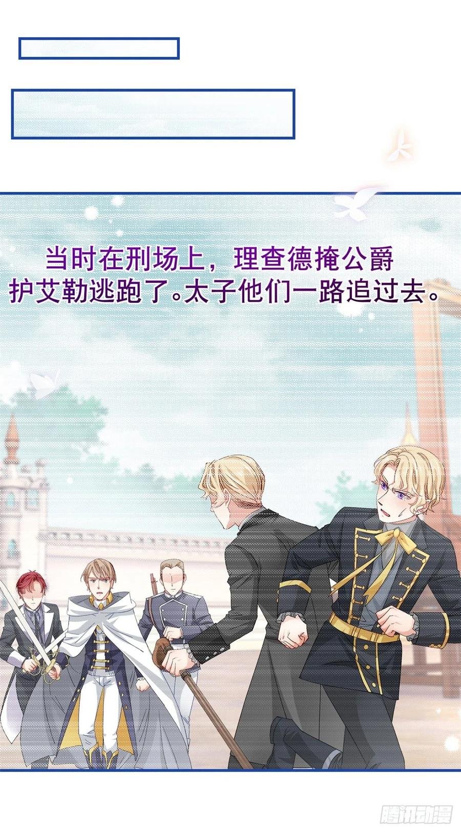 第89话 去看看艾勒