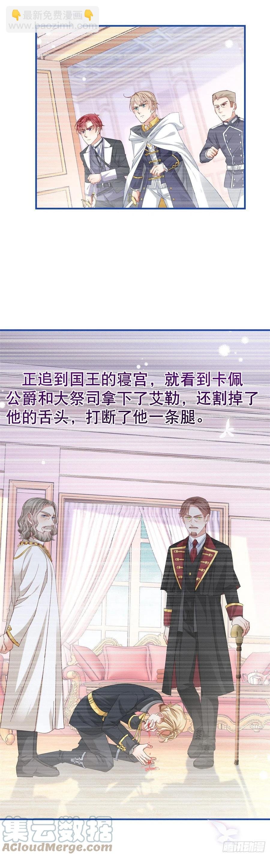 第89话 去看看艾勒