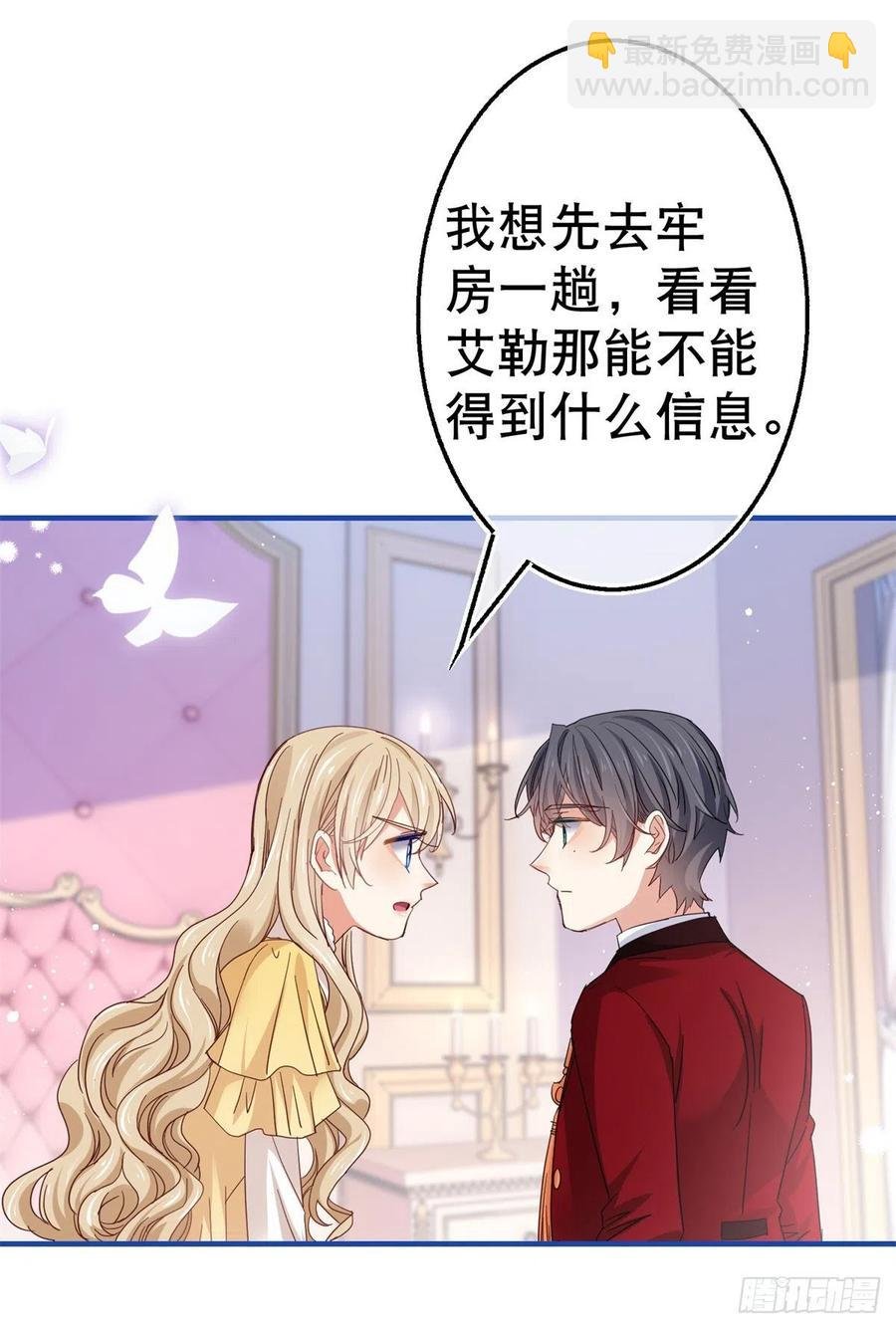 第89话 去看看艾勒