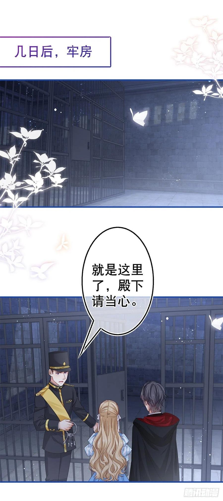 第89话 去看看艾勒