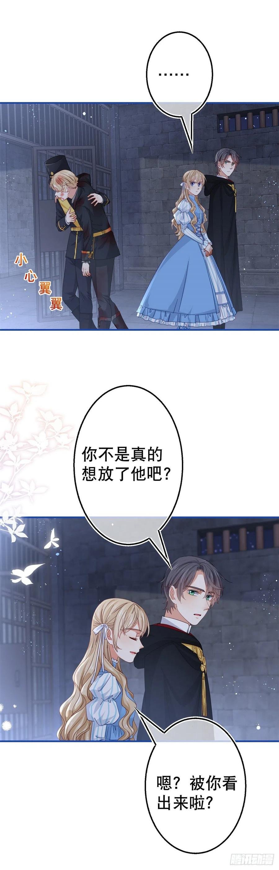 第90话 可惜死得毫无价值
