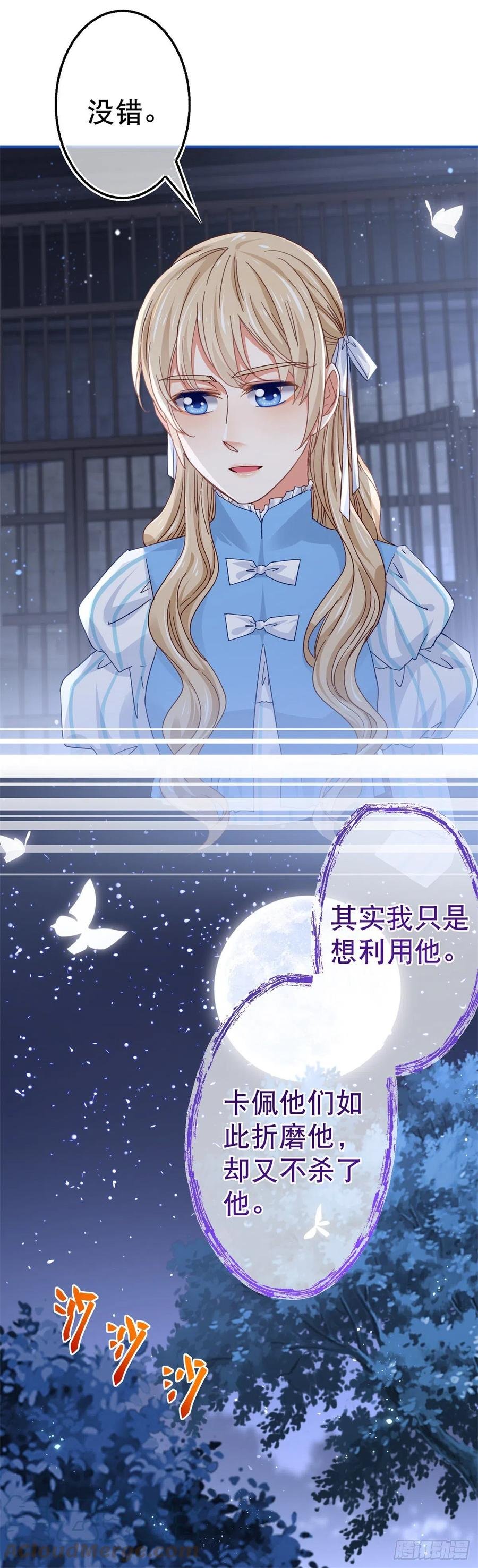 第90话 可惜死得毫无价值