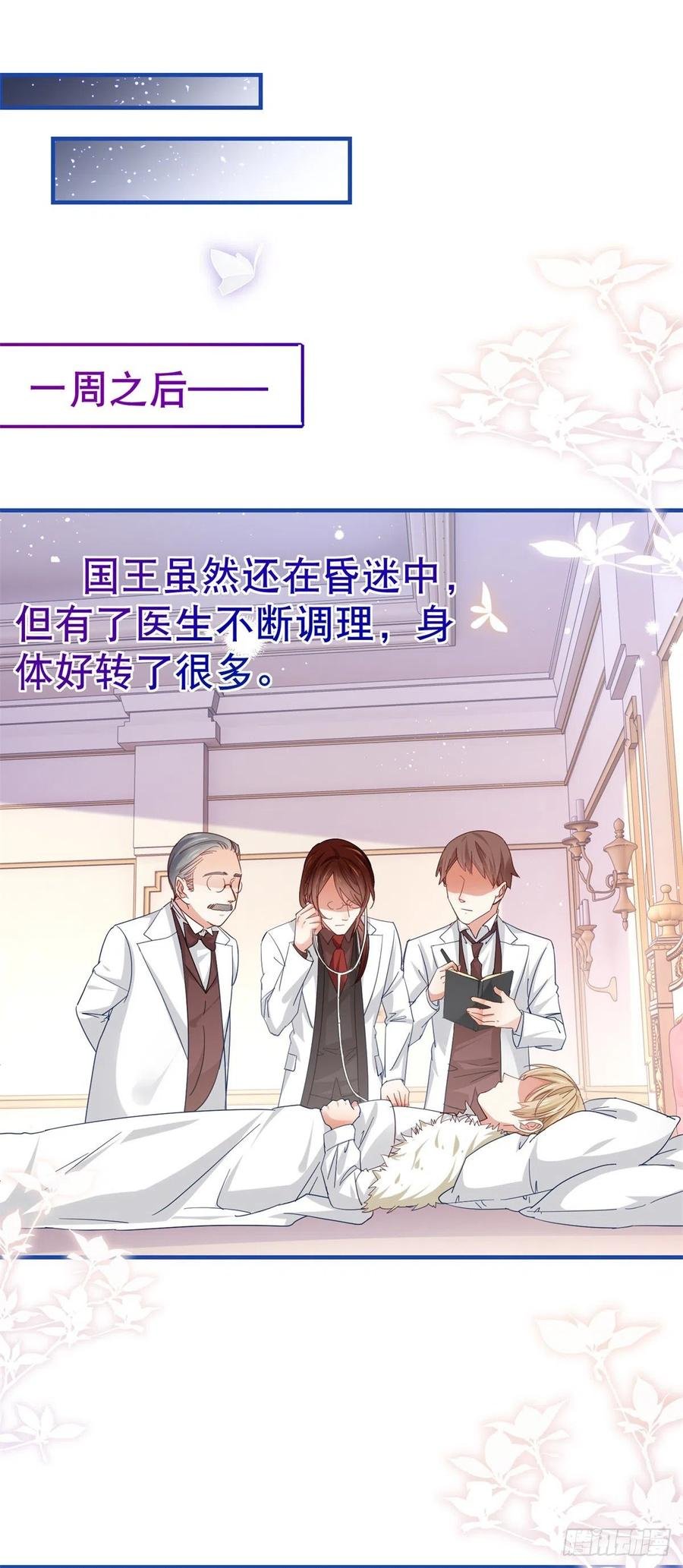 第90话 可惜死得毫无价值