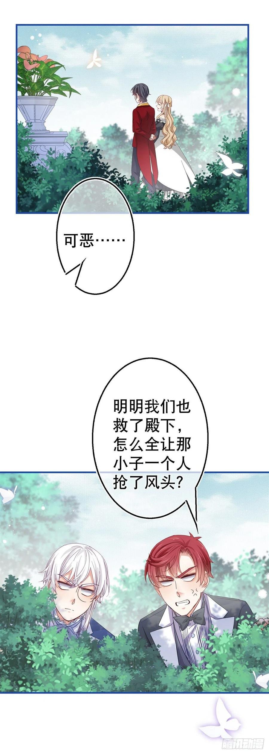 第90话 可惜死得毫无价值