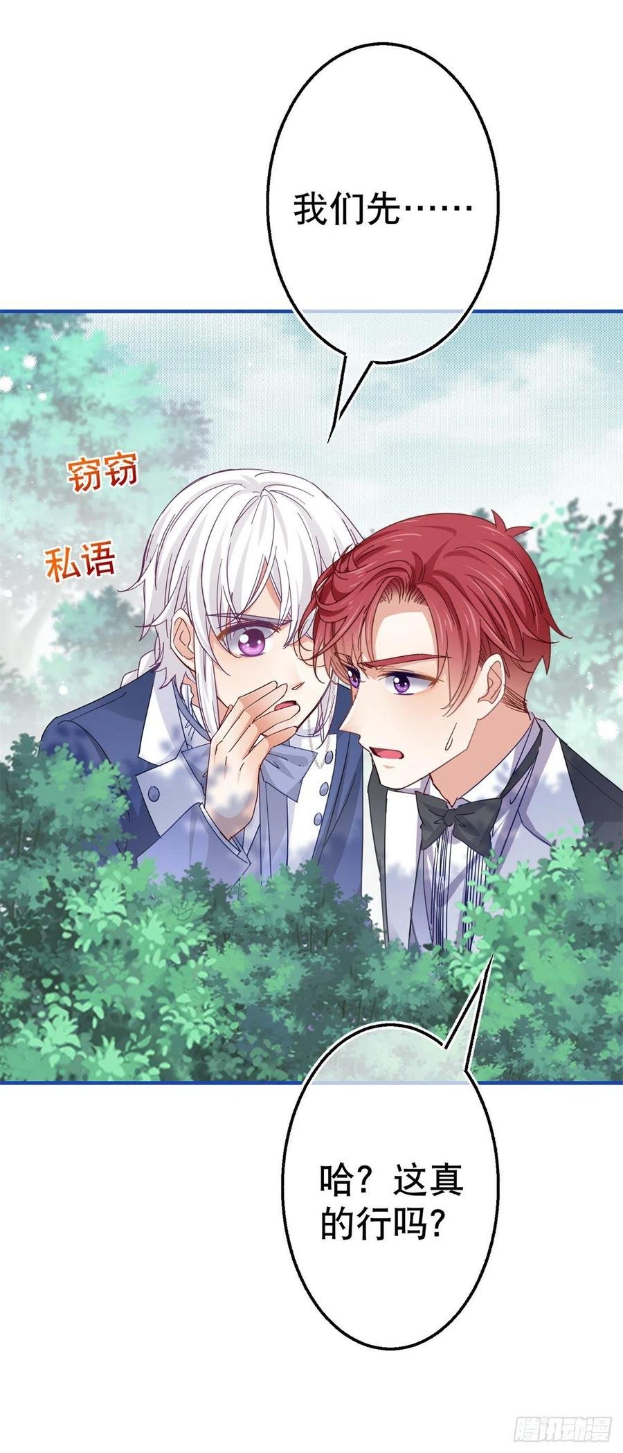 第90话 可惜死得毫无价值