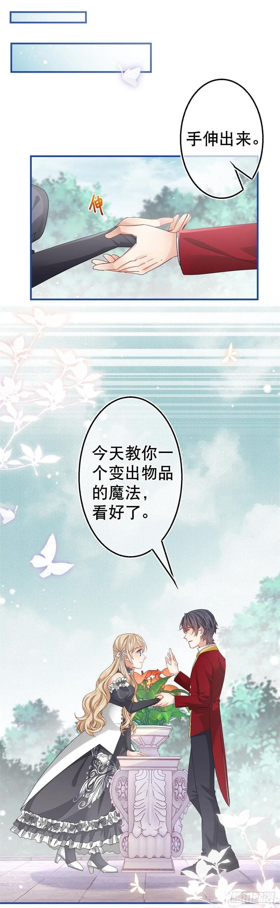 第91话 幼稚的合作