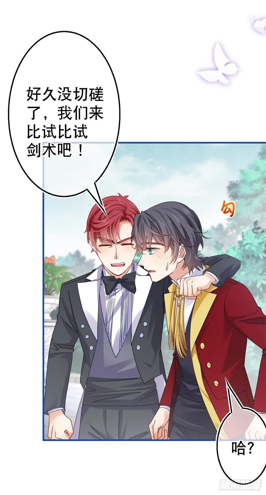 第91话 幼稚的合作