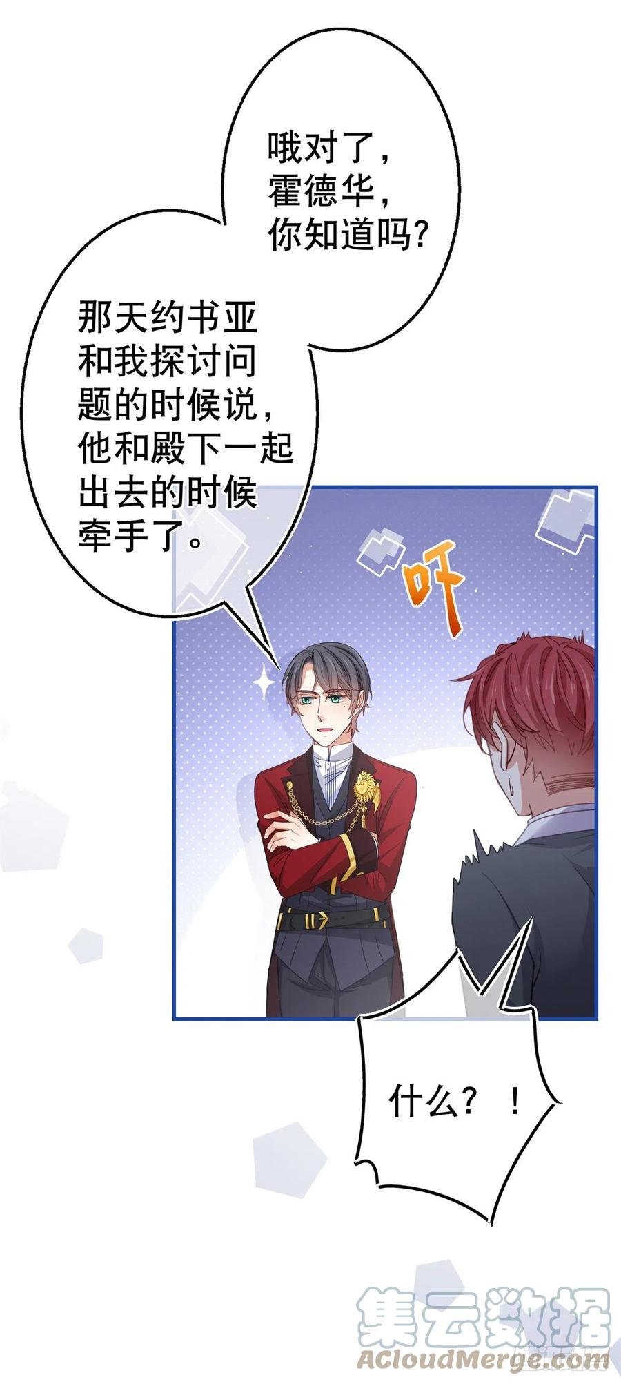 第91话 幼稚的合作