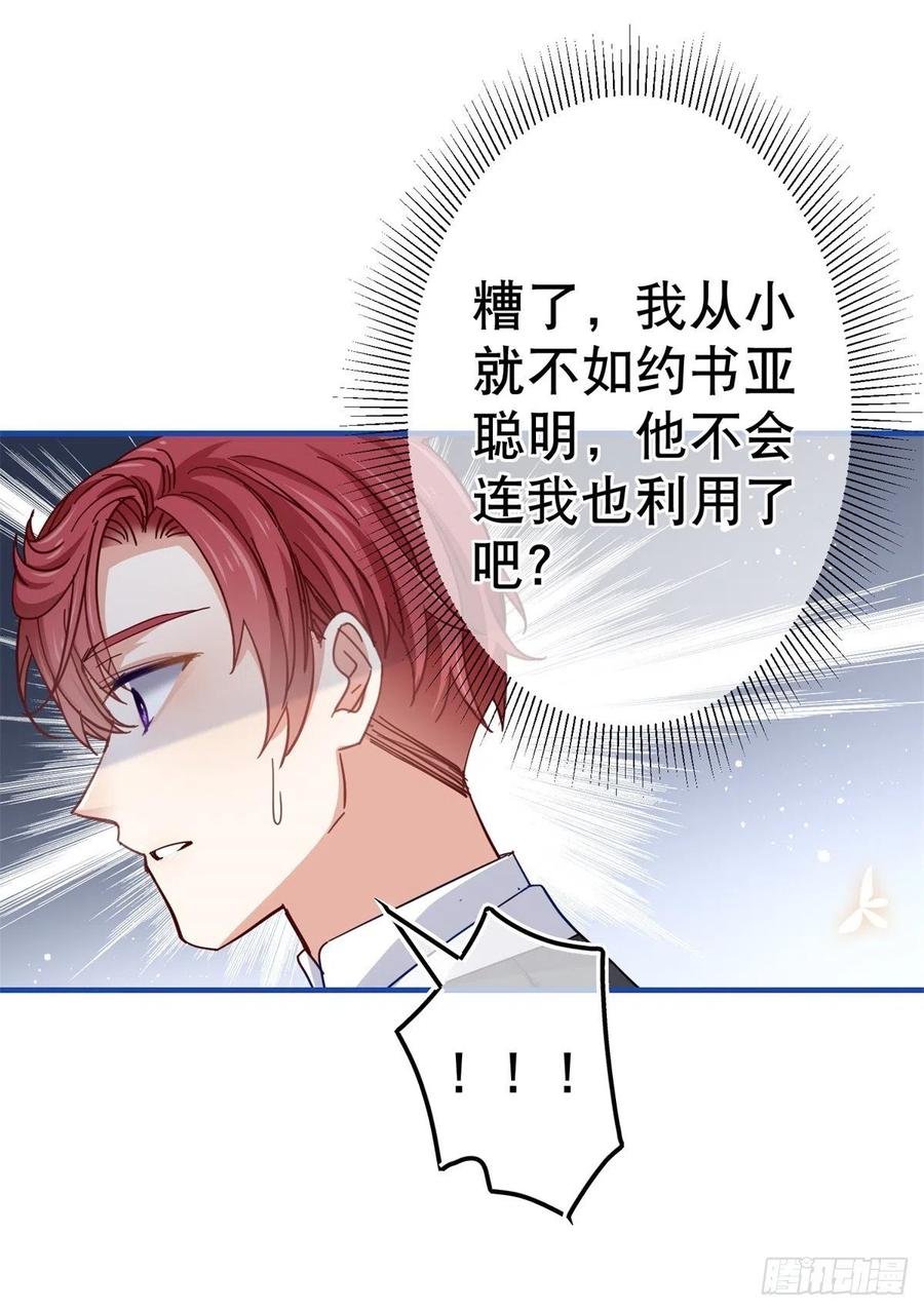 第91话 幼稚的合作