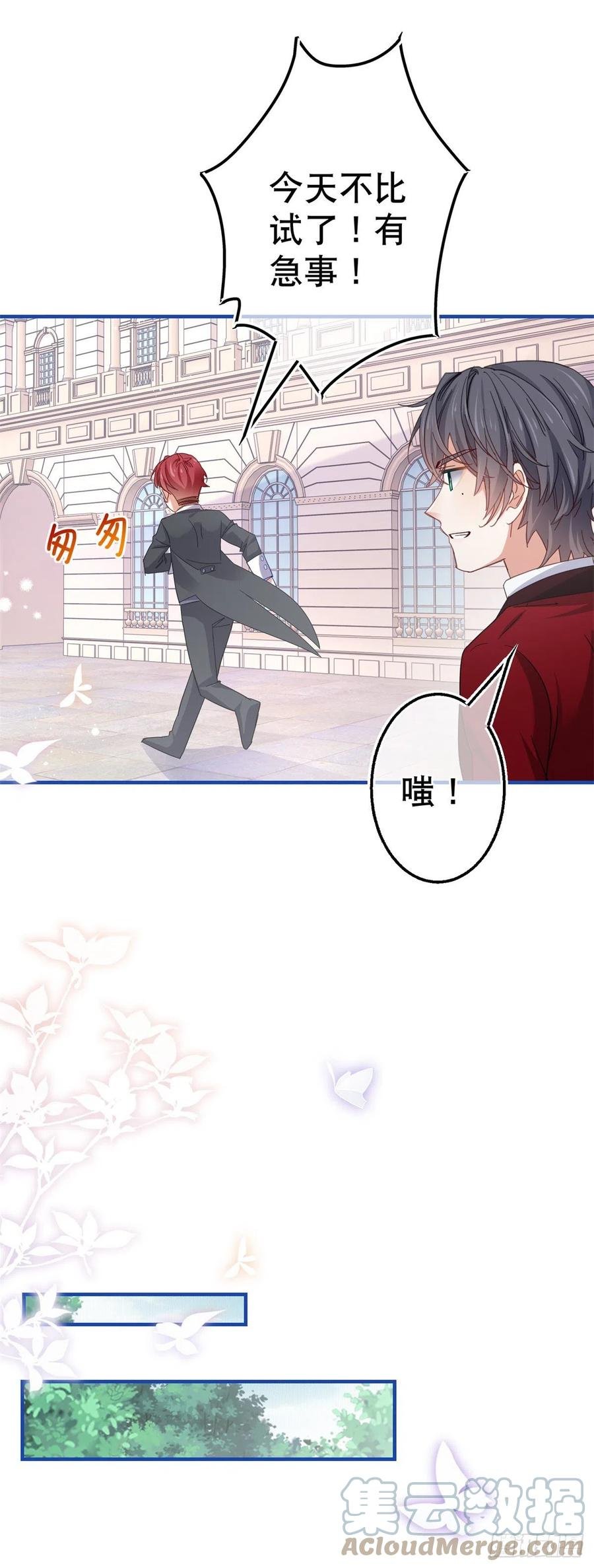 第91话 幼稚的合作