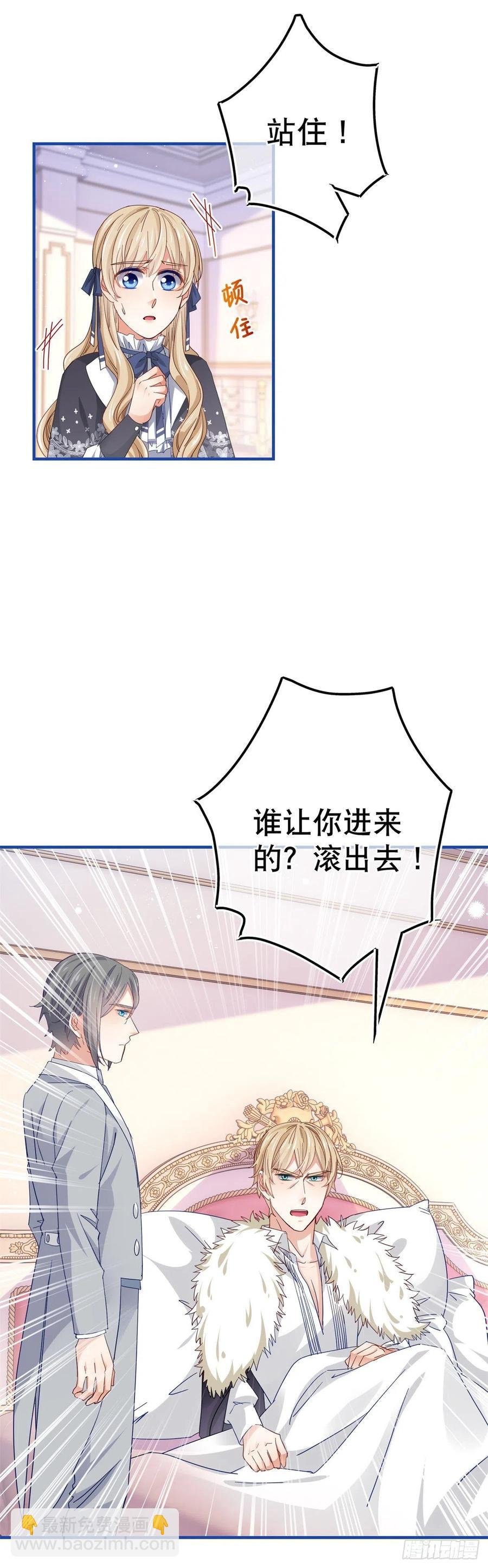 第91话 幼稚的合作