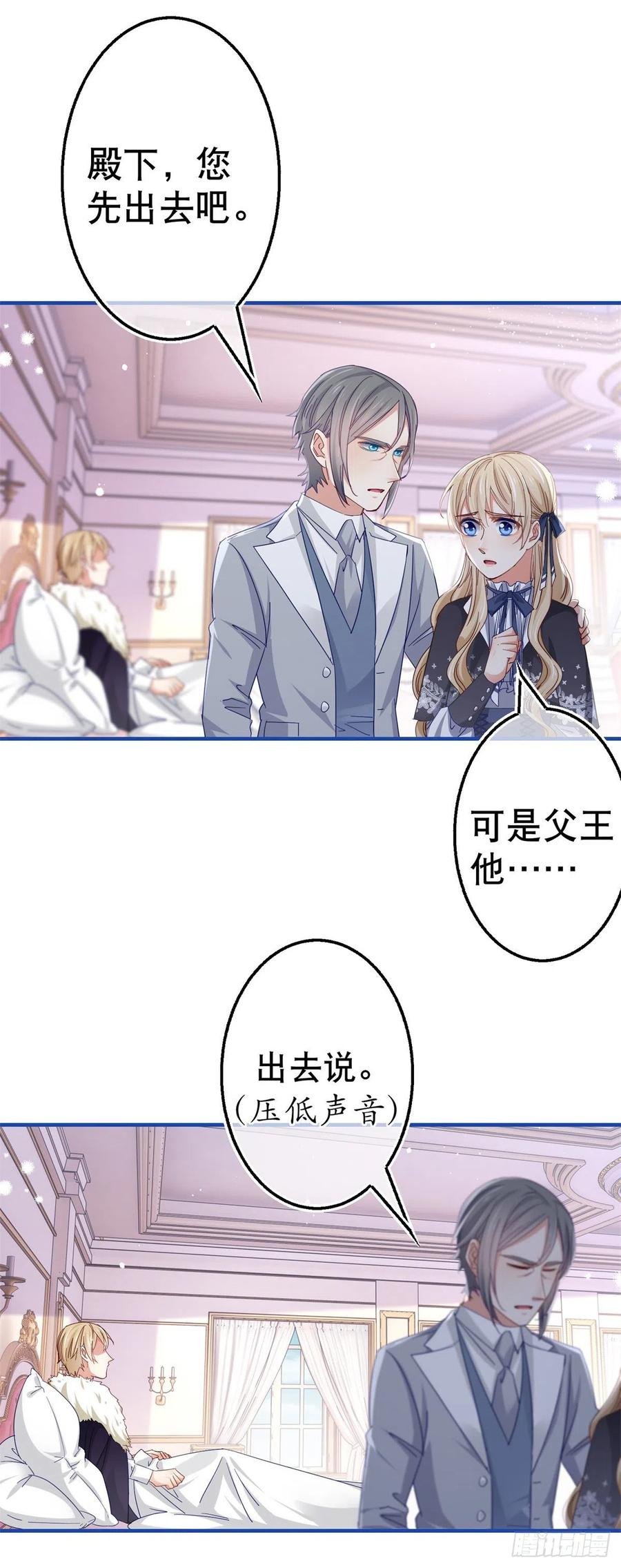 第92话 父皇变了