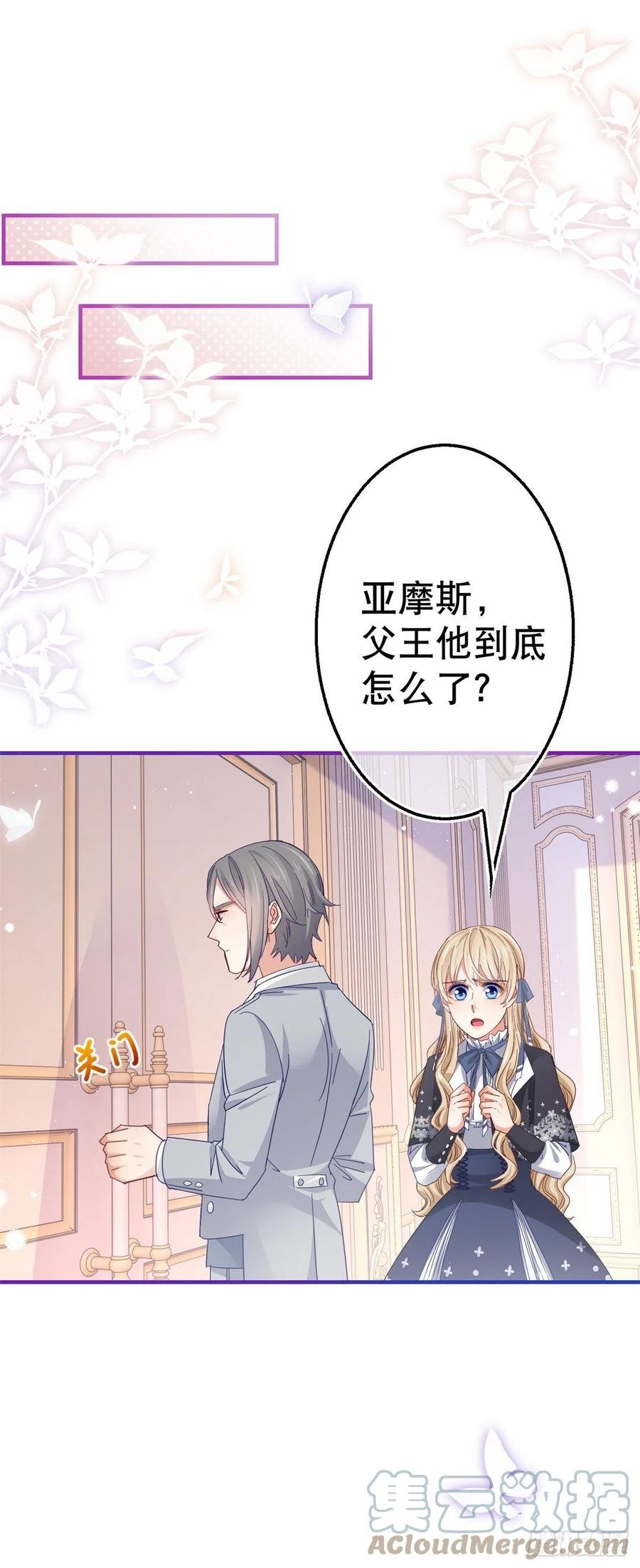 第92话 父皇变了