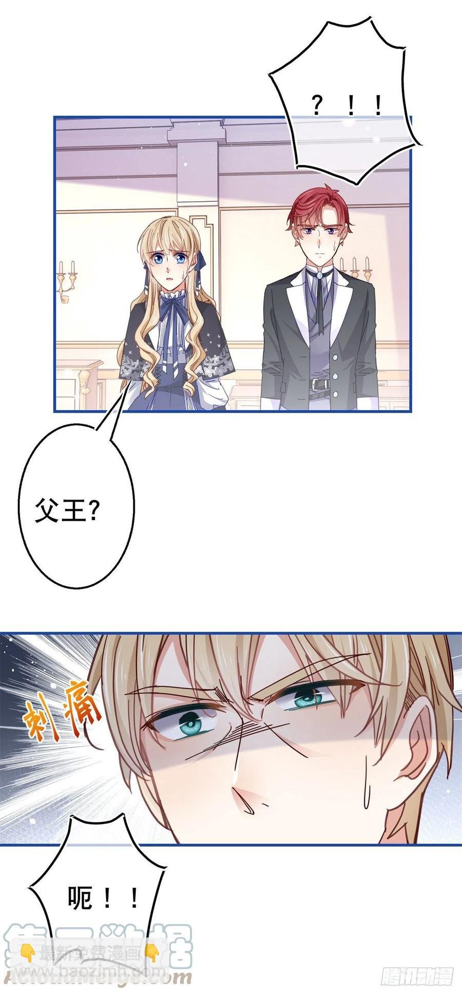 第92话 父皇变了