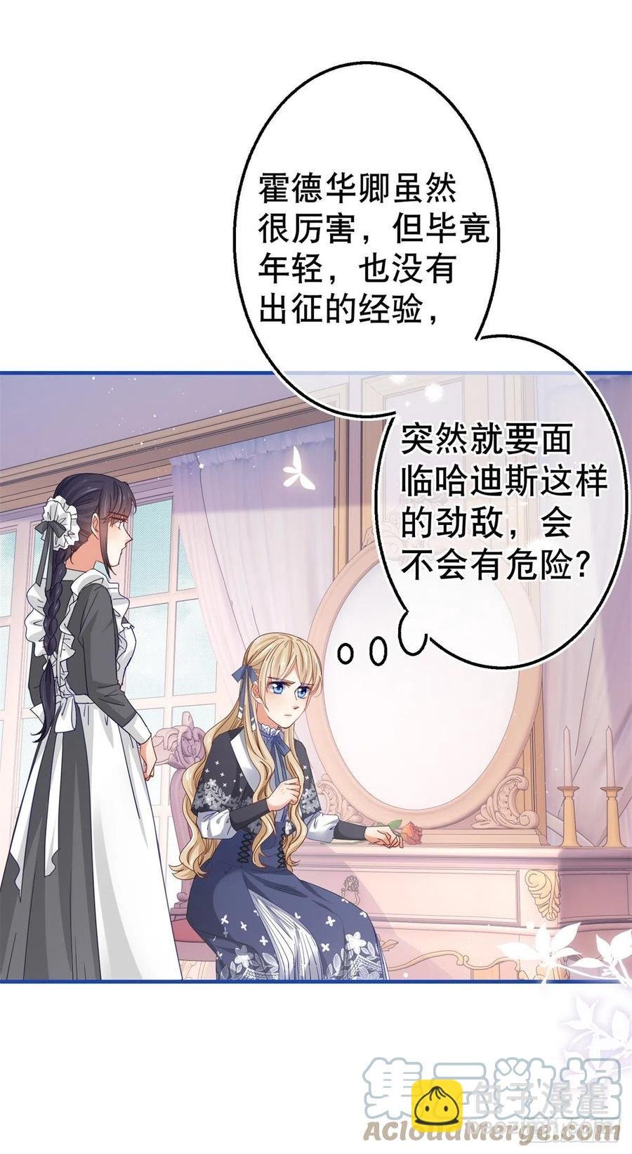 第93话 故意吓跑奥蒂
