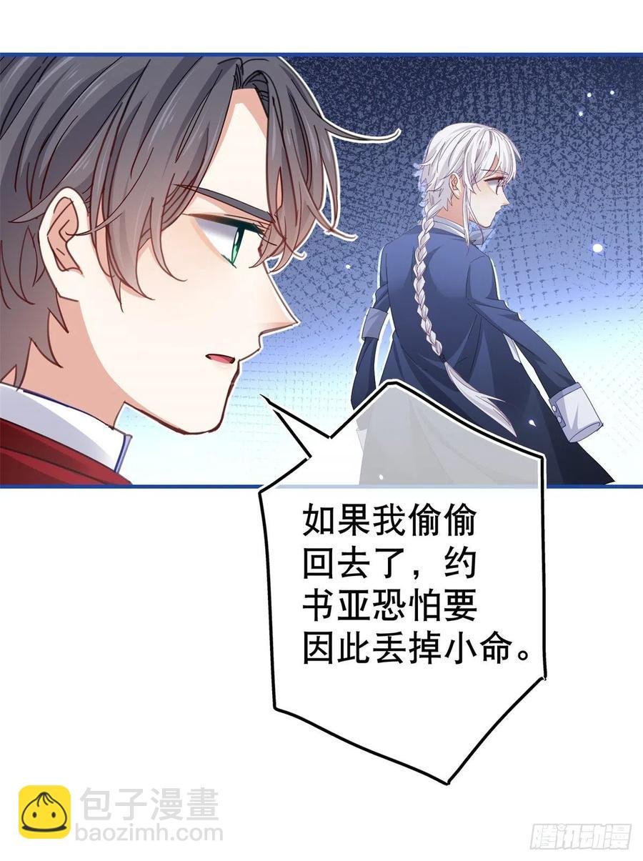 第93话 故意吓跑奥蒂