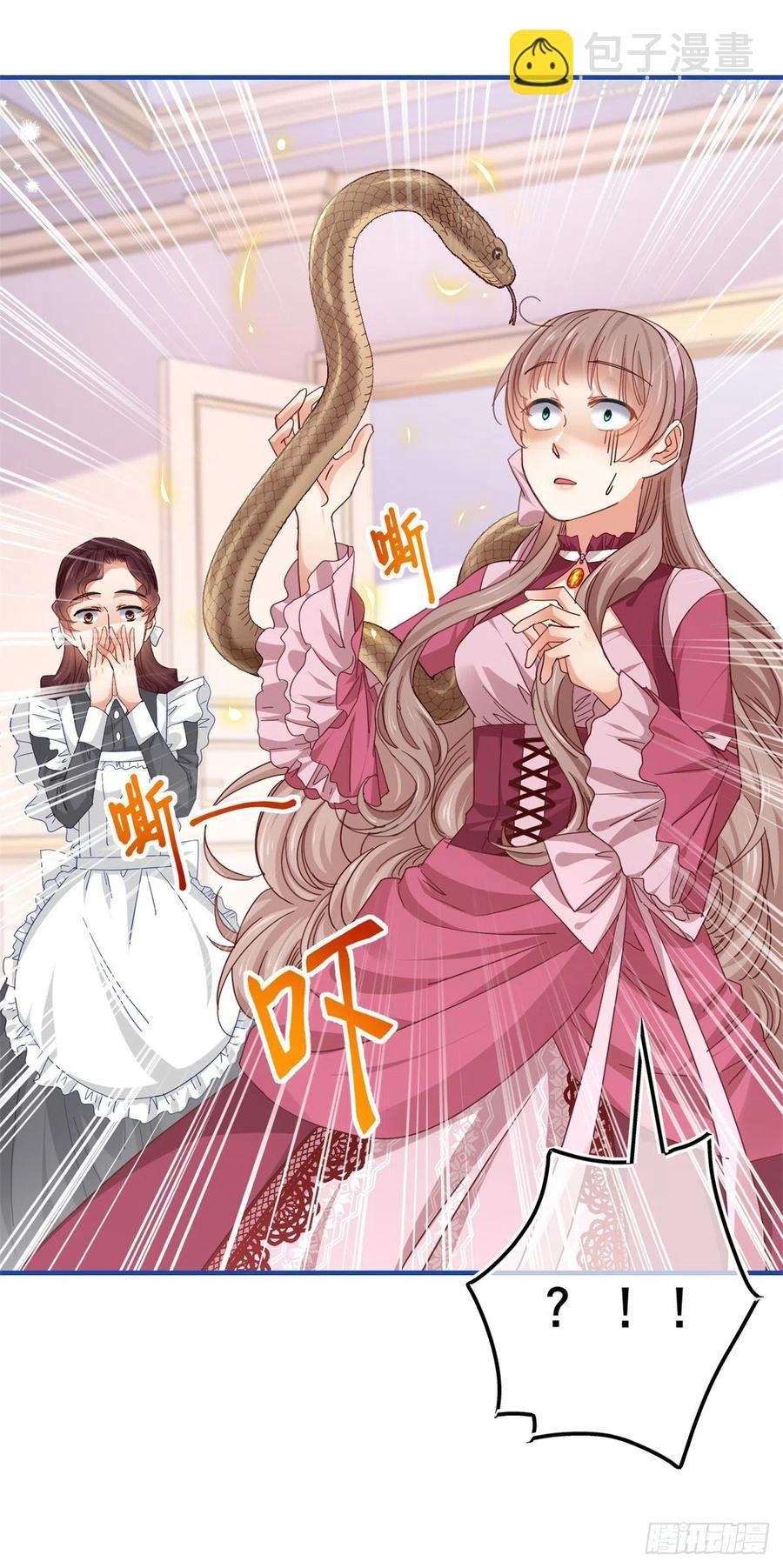 第93话 故意吓跑奥蒂