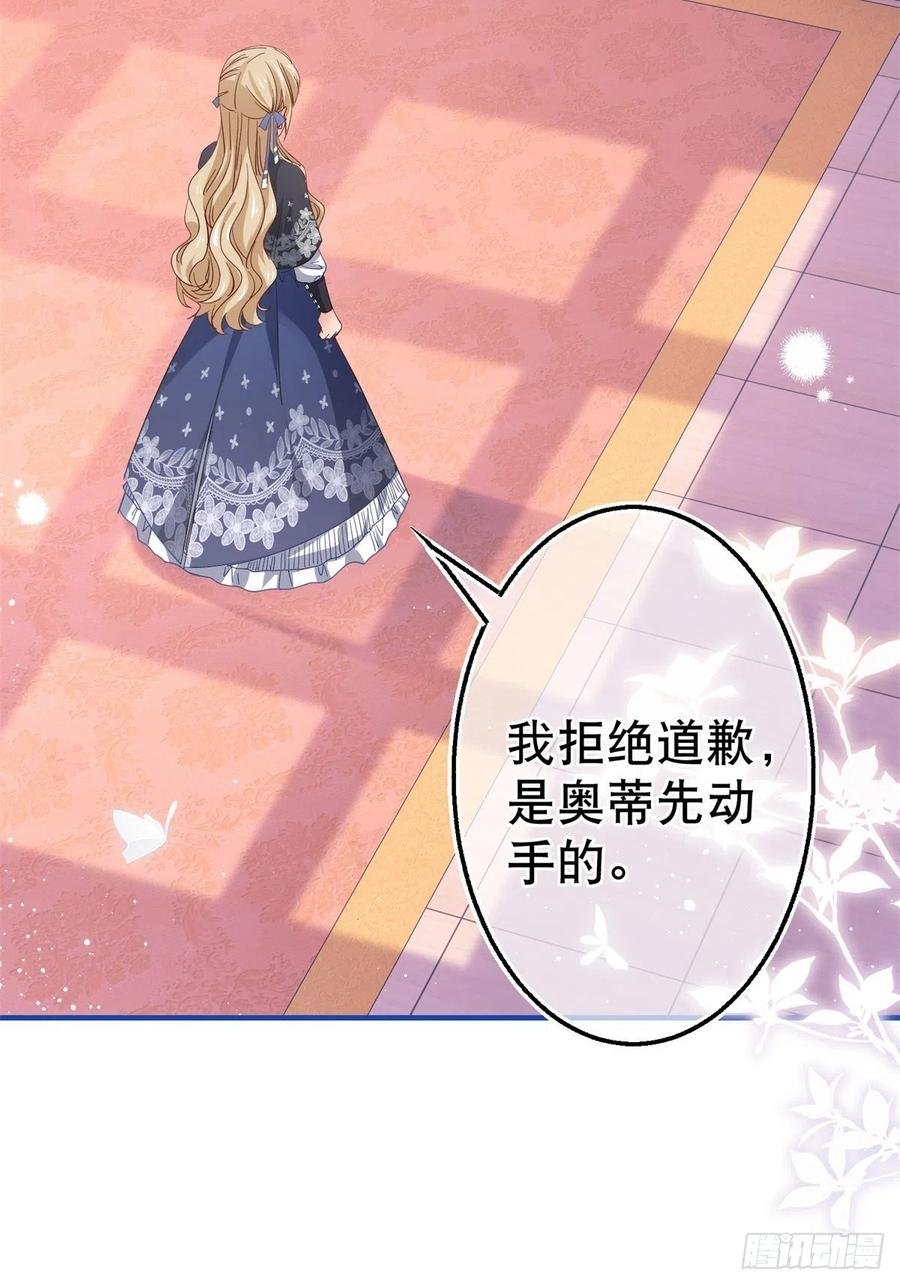 第94话 你不再是我的女儿