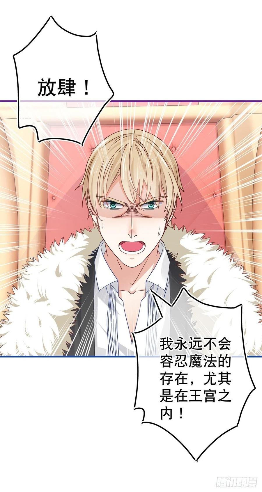 第94话 你不再是我的女儿