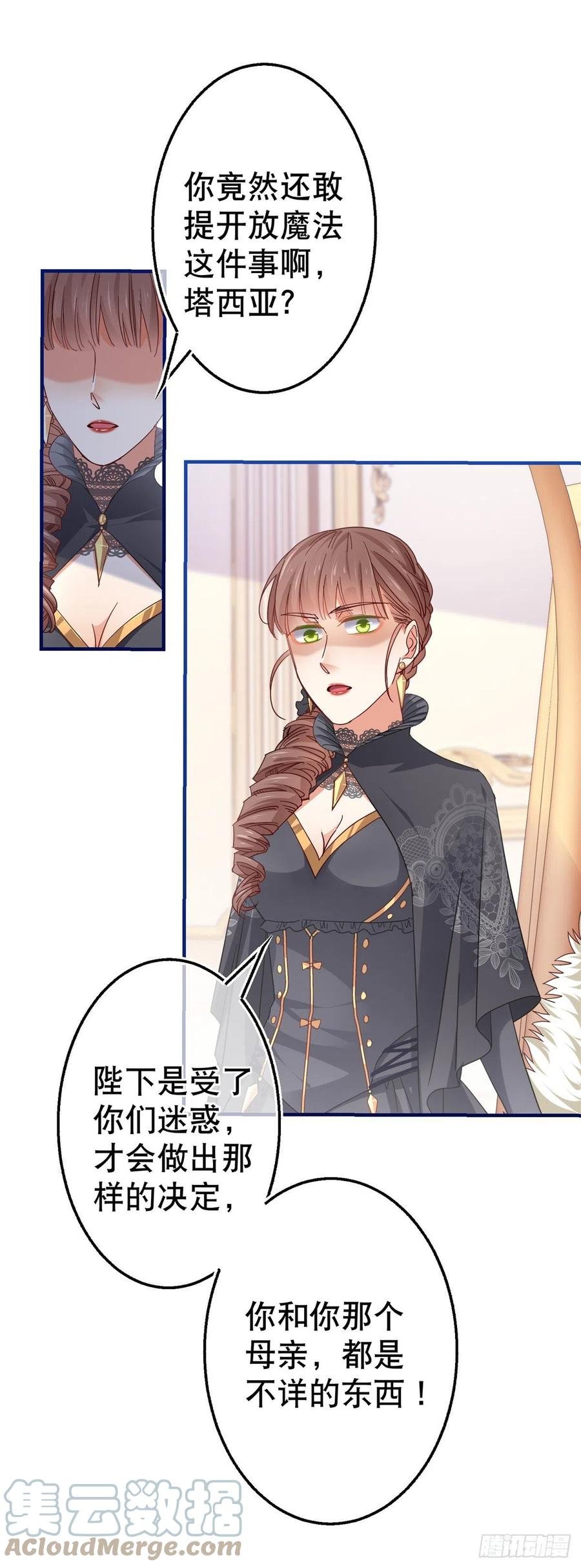 第94话 你不再是我的女儿