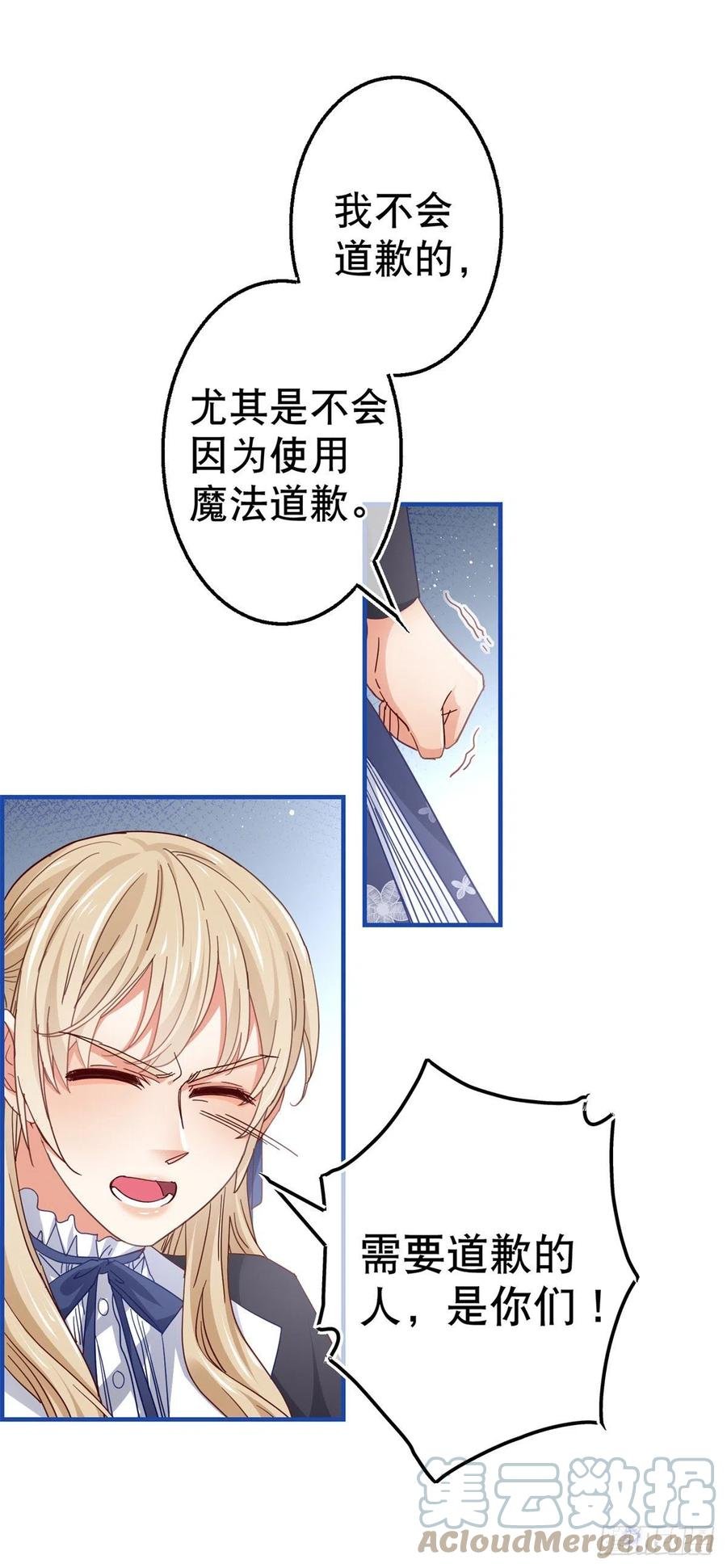 第94话 你不再是我的女儿