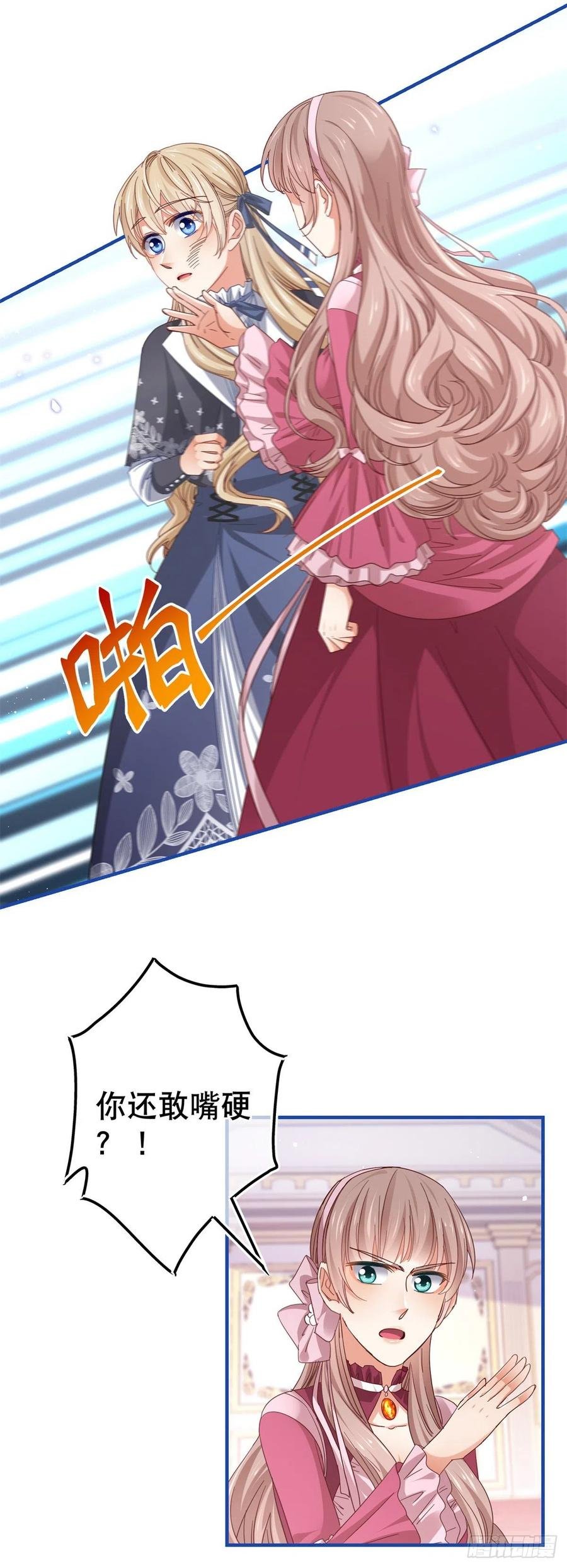 第94话 你不再是我的女儿