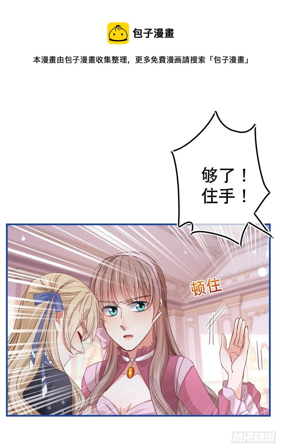 第94话 你不再是我的女儿