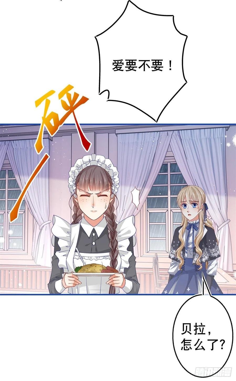 第94话 你不再是我的女儿