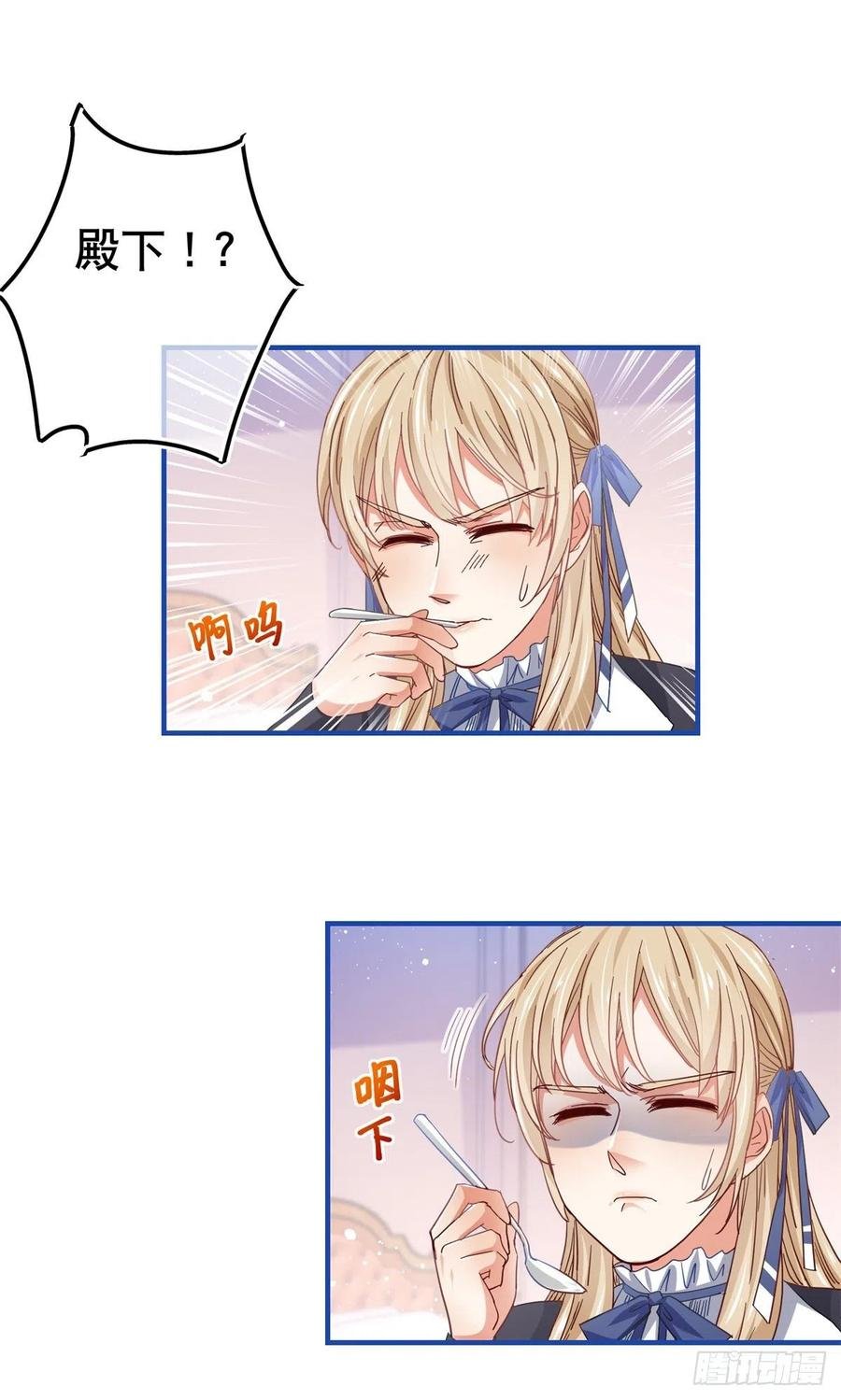 第94话 你不再是我的女儿