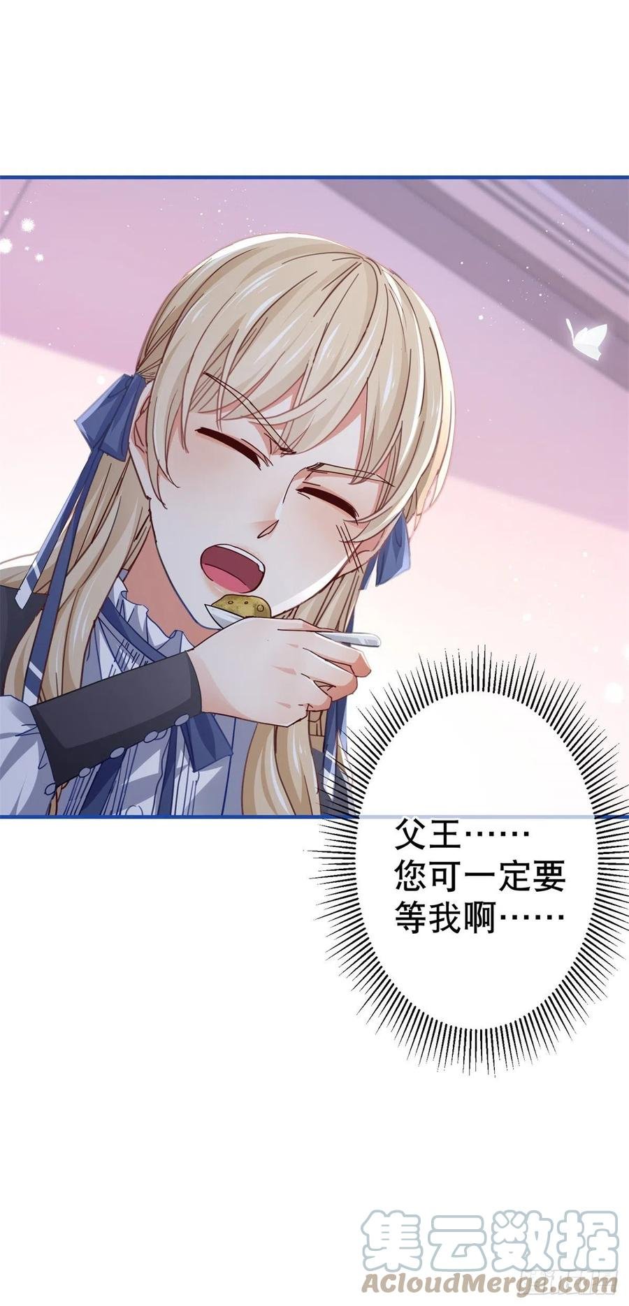 第94话 你不再是我的女儿