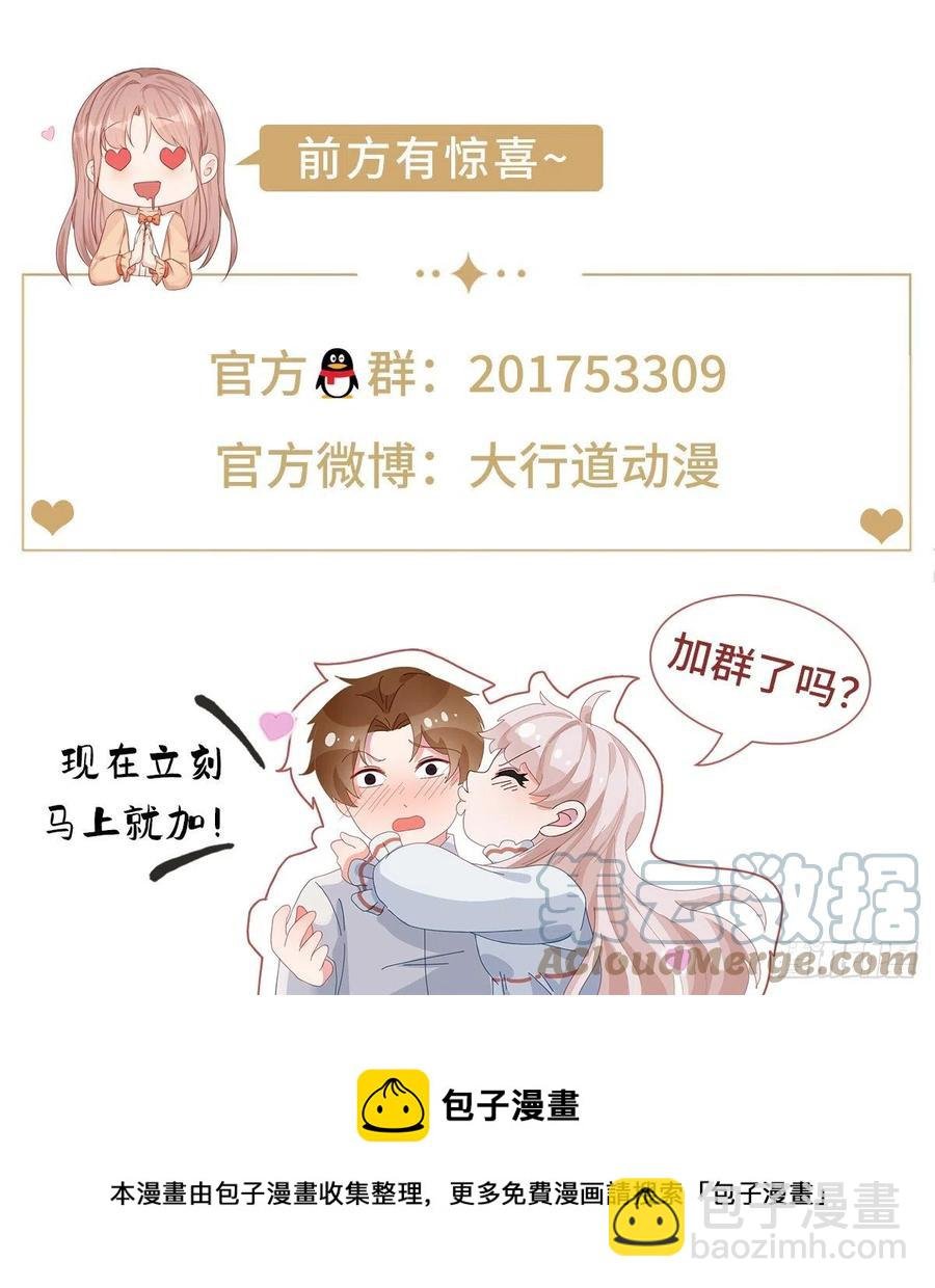 第94话 你不再是我的女儿