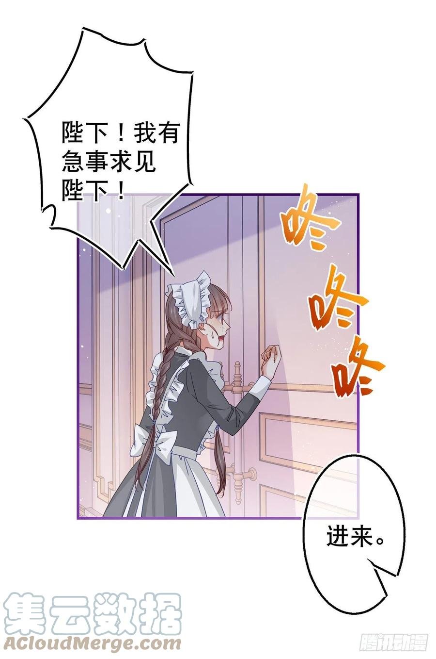 第95话 求陛下去看看塔西亚！